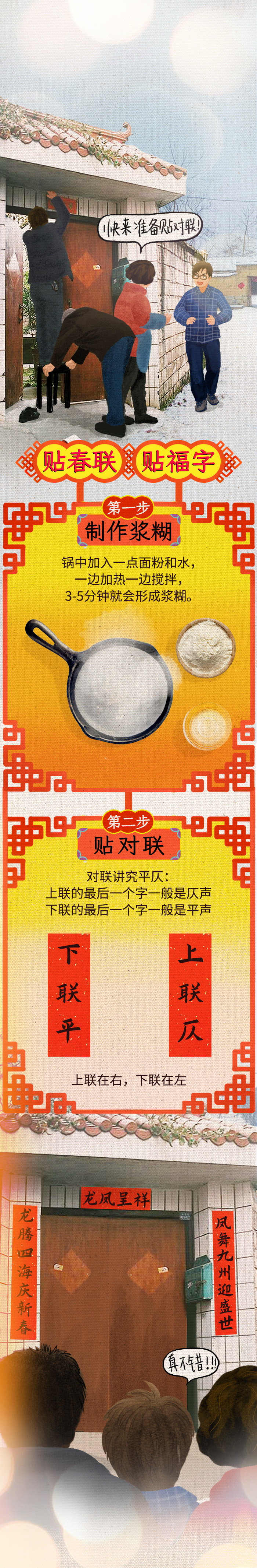 大鱼漫画丨为什么年味儿越来越淡了？90年代的春节有多隆重？
