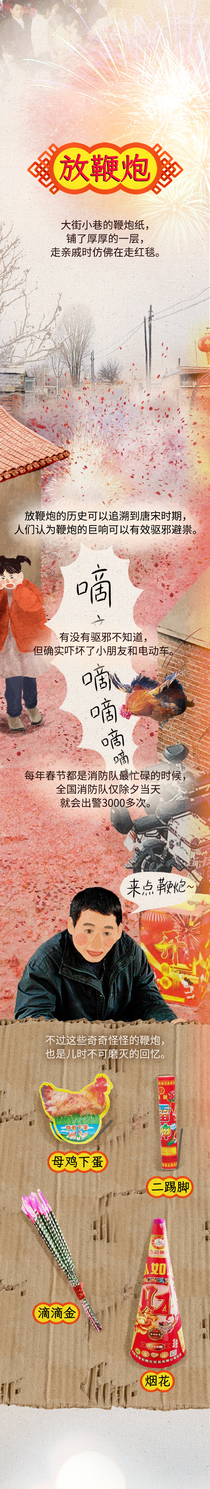 大鱼漫画丨为什么年味儿越来越淡了？90年代的春节有多隆重？