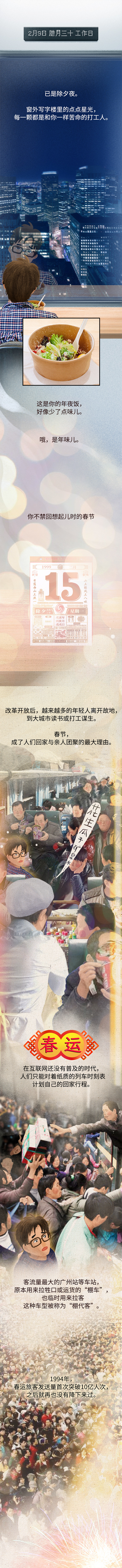 大鱼漫画丨为什么年味儿越来越淡了？90年代的春节有多隆重？